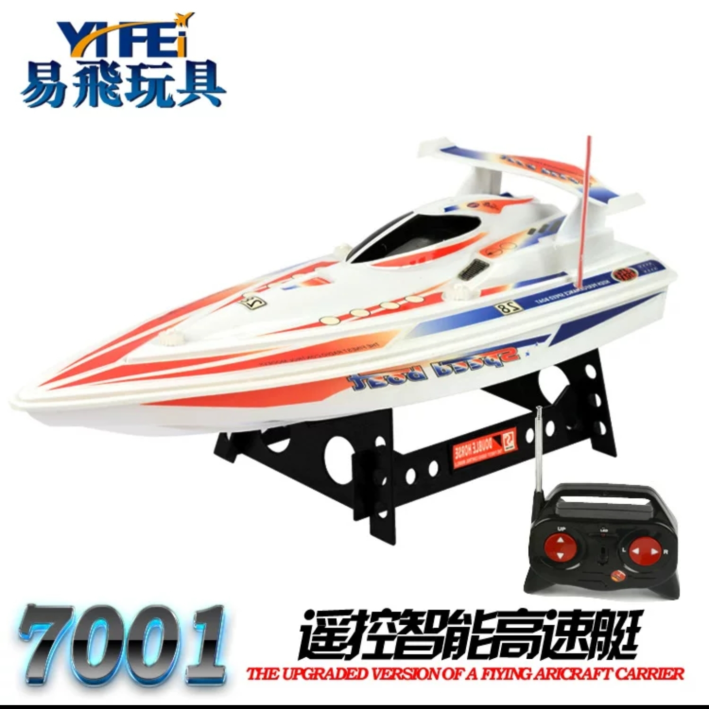 遥控高速船充电竞速快艇大型航海模型电动轮船男孩玩具双马7001
