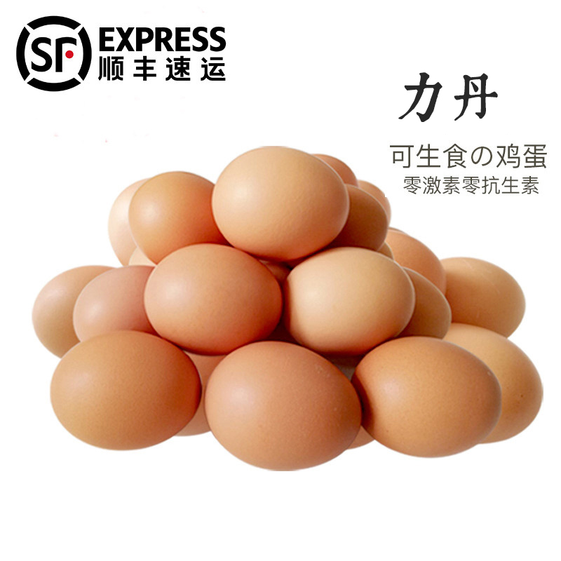 力丹当天产可以生吃食寿喜锅日料