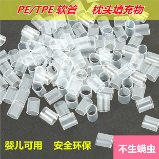 中空管食品级塑料颗粒 TPE软管护颈枕儿童枕头填充物高分子四季