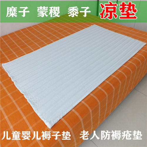 儿童凉垫糜子棉布料防褥疮垫透气