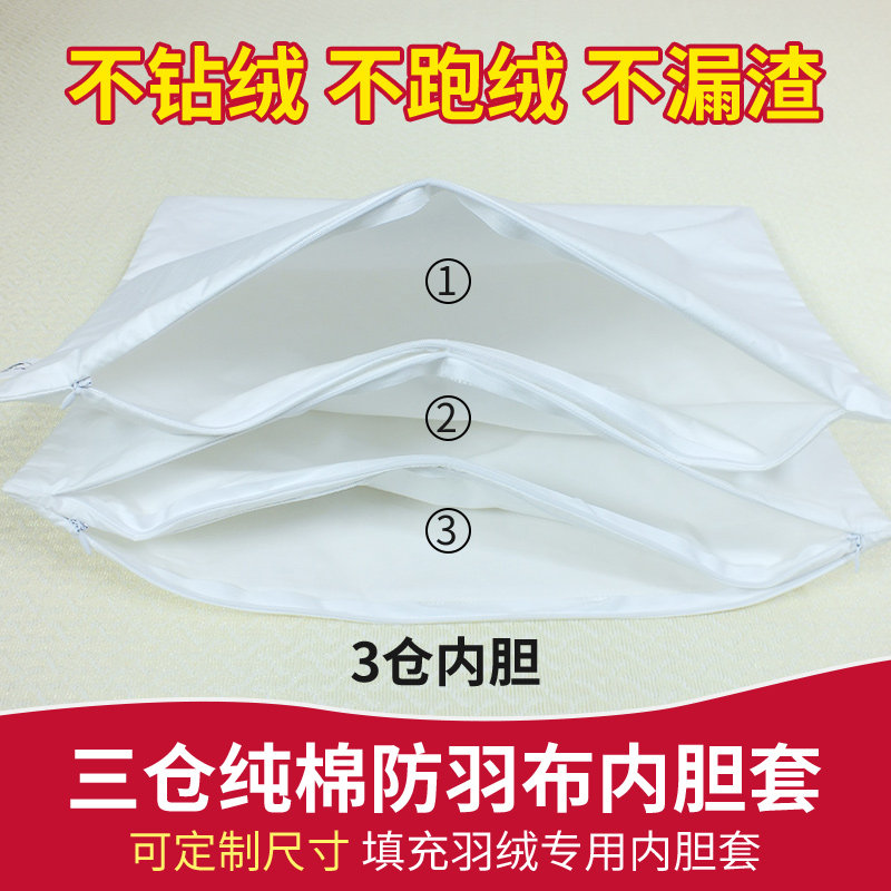 三仓羽绒枕芯内胆套混装多层防钻羽绒纯棉高密自制鹅毛羽绒枕定制