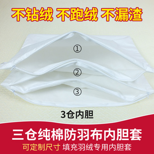 三仓羽绒枕芯内胆套混装 多层防钻羽绒纯棉高密自制鹅毛羽绒枕定制
