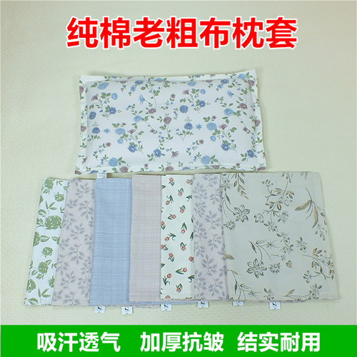 纯棉老粗布枕头套加厚透气小枕套
