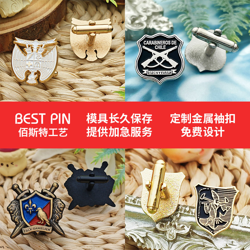 个性定制金属袖扣服饰配饰订制精美袖扣定做领带夹订做免费设计