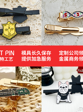 高档商务金色金属立体领带夹定制