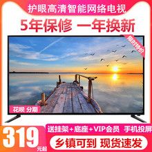液晶电视机55寸26 32 42 60 65平板家用高清led网络4K智能wifi