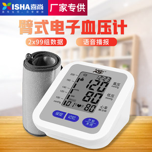 喜尚电子血压测量计家用高精准上臂式全自动语音播报老人专用测量