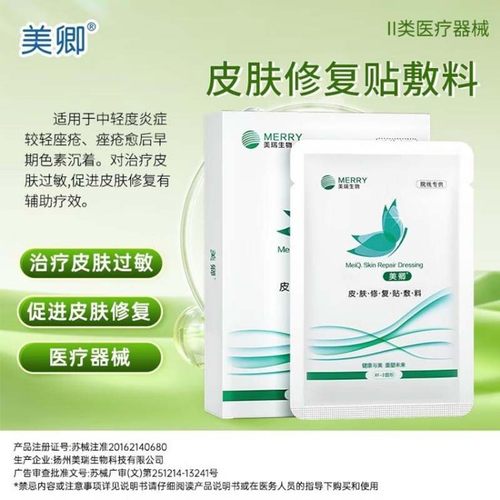 美卿绿膜皮肤修复贴敷料院线专供医用胶原蛋白水光贴绿色款非面膜