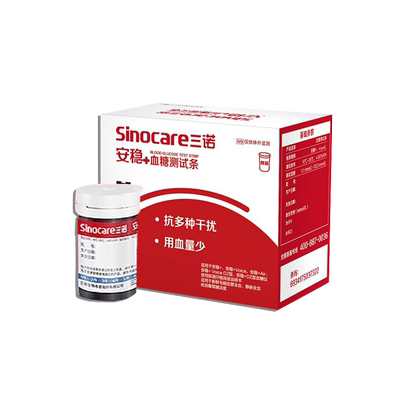 安稳+血糖测试仪试纸，原装正品
