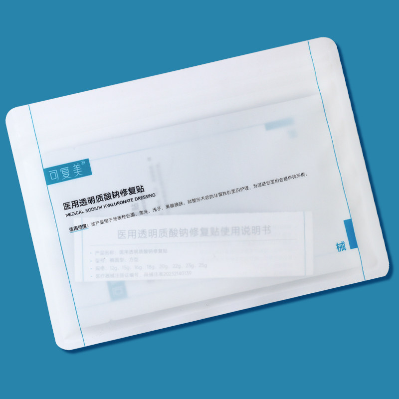 可复美医用透明质酸钠修复贴激光光子果酸焕肤微整形术后 非面膜,医疗器械,伤口敷料,淘宝优惠券,粉丝福利购,淘宝优惠卷