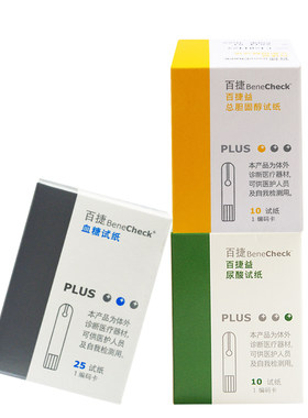 百捷尿酸/血糖/总胆固醇一机三测