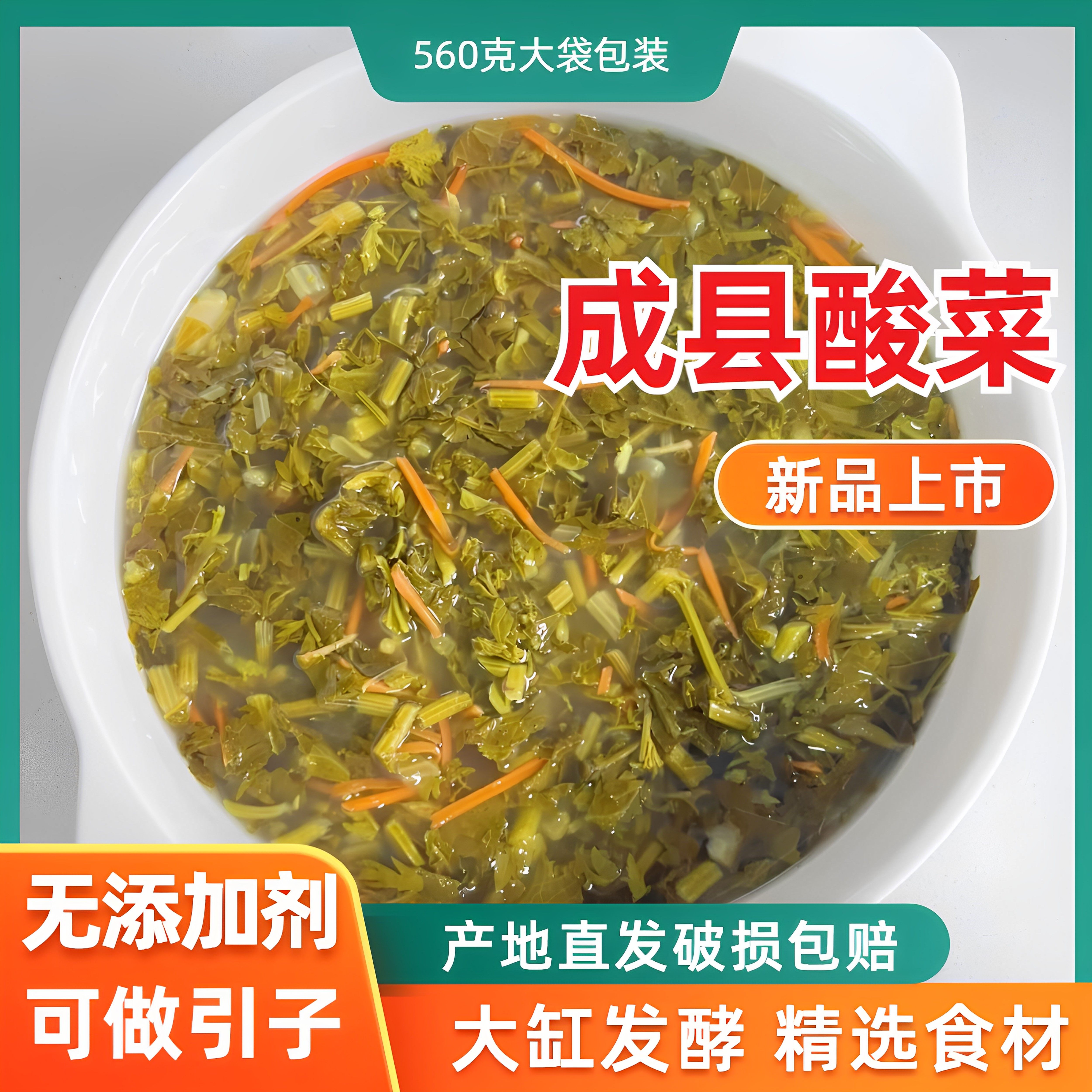 花盖酸菜传统工艺发酵甘肃成县正宗手工腌制农家腌菜农家腌制浆水