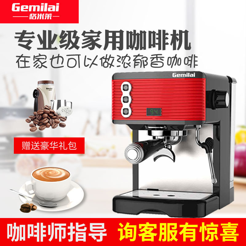 Gemi Lai CRM3601 Italian Coffee household small-scale semi-automatic concentrate Jacquard Foam machine onein the Kitchen Appliances , Coffee  category - from Buy2taobao.com to provide professional Taobao agent buy service