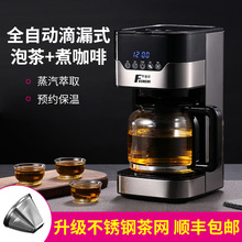 Fxunshi/华迅仕 MD-259T美式咖啡机家用小型滴漏式泡茶饮机煮茶器