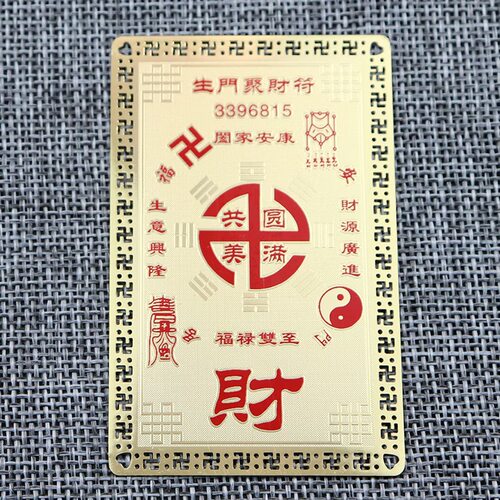 共美丁奇福金卡文创礼品才卡风水纳福聚才生财卡3396815
