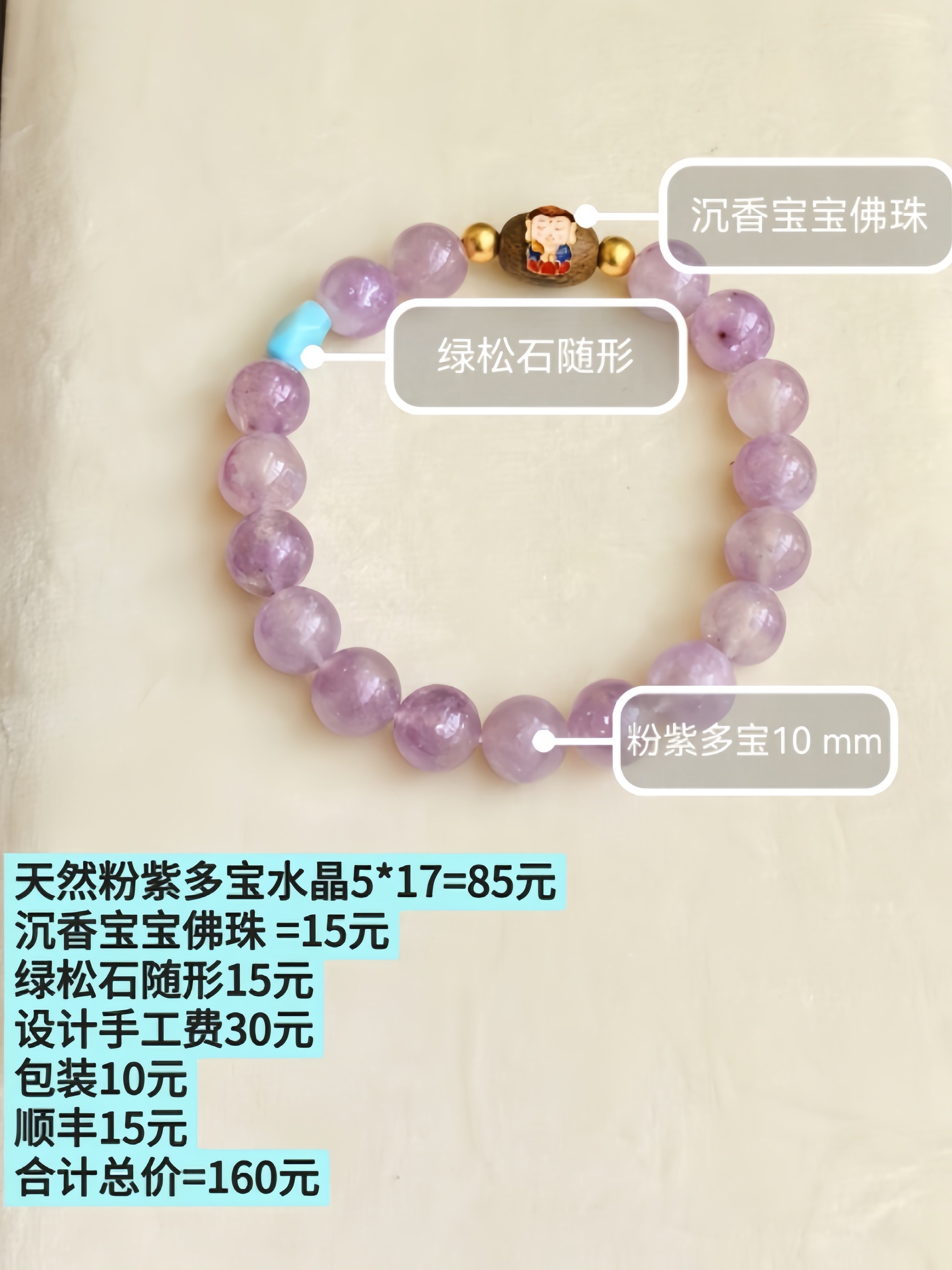 天然紫水晶九紫离火年绿松石木珠手串紫色礼物运智女性本命年手链