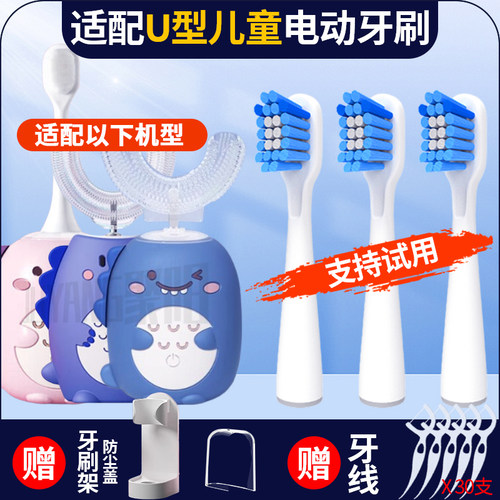 聚阳适配爱贝迪拉儿童牙刷头