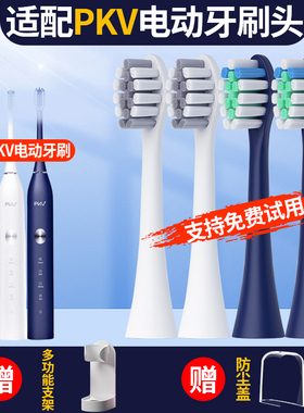 聚阳适配PKV电动牙刷头替换M-ETB-02美白成人刷头通用软毛深蓝色