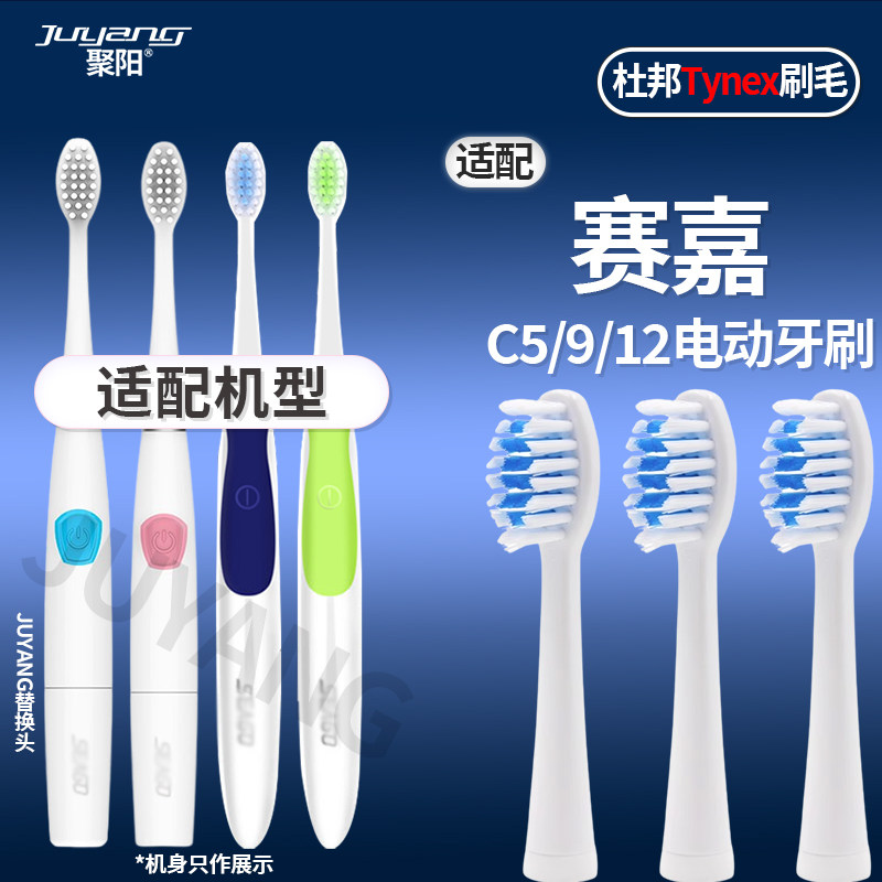 适配SEAGO赛嘉电动牙刷头906/915/612/C8/C12/c6/c5替换软毛C9