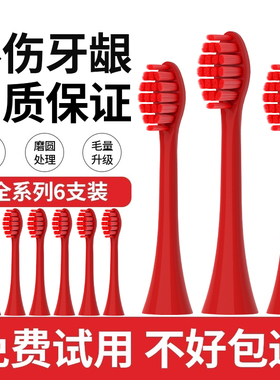 聚阳适配apiyoo艾优SUP/supreme通用电动牙刷头A7/P7/Y8/皮卡丘