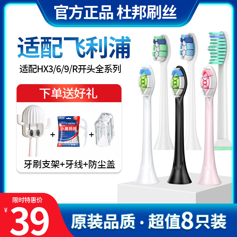聚阳适配飞利浦电动牙刷头替换通用HX6730/3216/3226/9362/10/13
