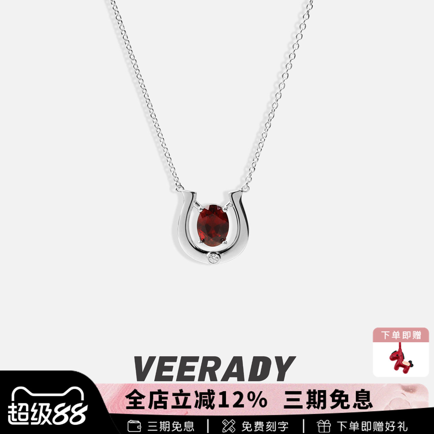 薇拉蒂S925纯银石榴石马蹄项链女款高级感轻奢小众2026新款锁骨链