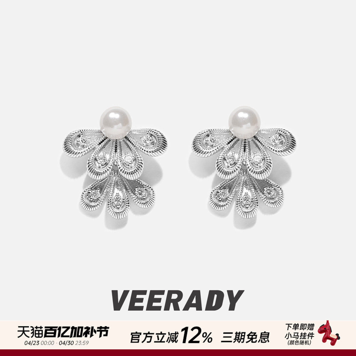 薇拉蒂S925纯银天然淡水珍珠耳钉女款银色耳坠小众设计高级感耳饰