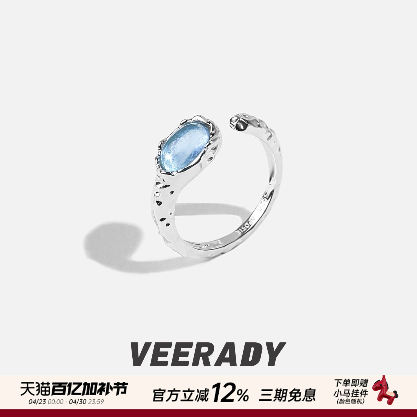 薇拉蒂S925纯银天然海蓝宝戒指女轻奢小众设计感精致小众水晶指环