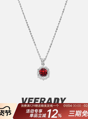 薇拉蒂S925纯银培育红宝石项链