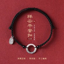 平安扣纯银手链手串男款男士男生礼物高级感情侣手绳送男友生日礼