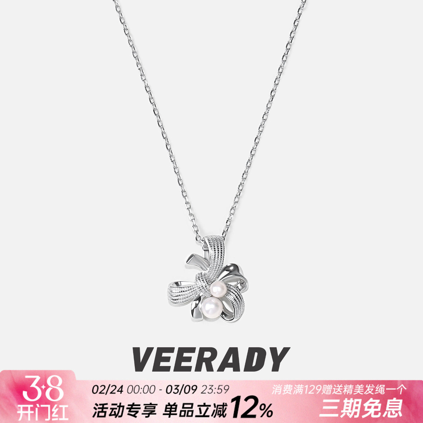 薇拉蒂S925纯银天然淡水珍珠项链女蝴蝶结丝带吊坠精致小众锁骨链