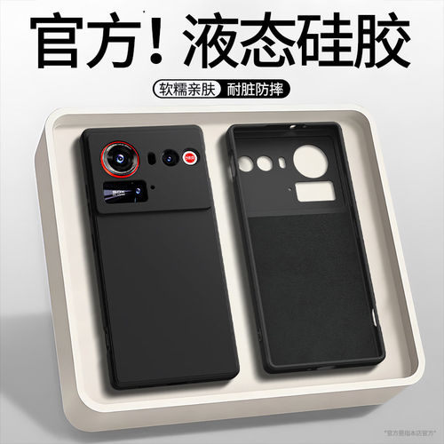适用于努比亚Z80Ultra手机壳z70u新款液态硅胶nubiaz80u保护套全包防摔简约中兴z60u高级感Uitra男女亲肤软壳