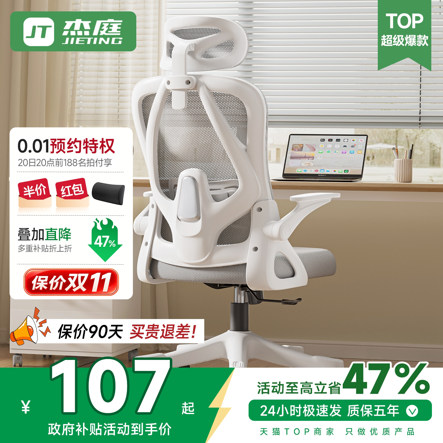 电脑椅护腰人体工学椅子办公座椅久坐舒适家用学习宿舍升降电竞椅