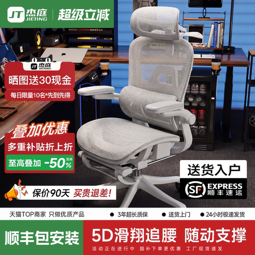 包安装【随动双支撑】人体工学椅