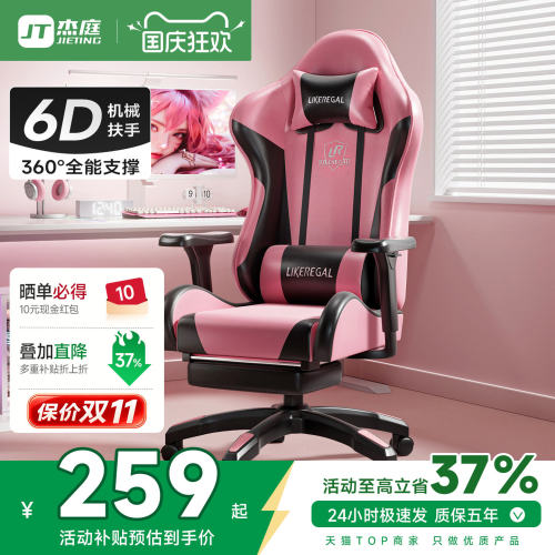 【热销爆款】TOP热销女生电竞椅