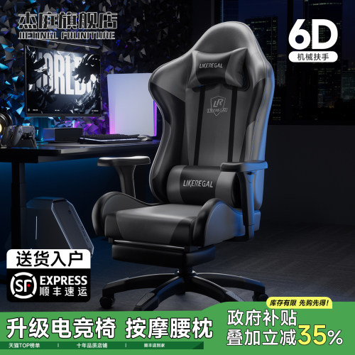 【国家补贴15%】6D机械臂电竞椅