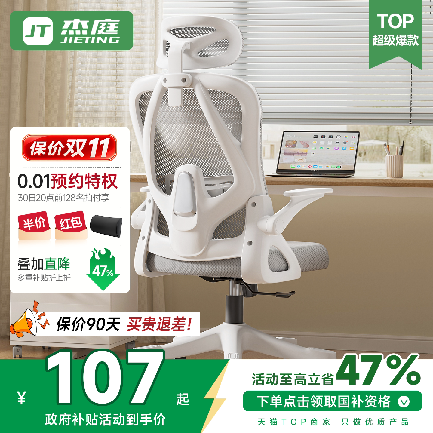 电脑椅护腰人体工学椅子办公座椅久坐舒适家用学习宿舍升降电竞椅
