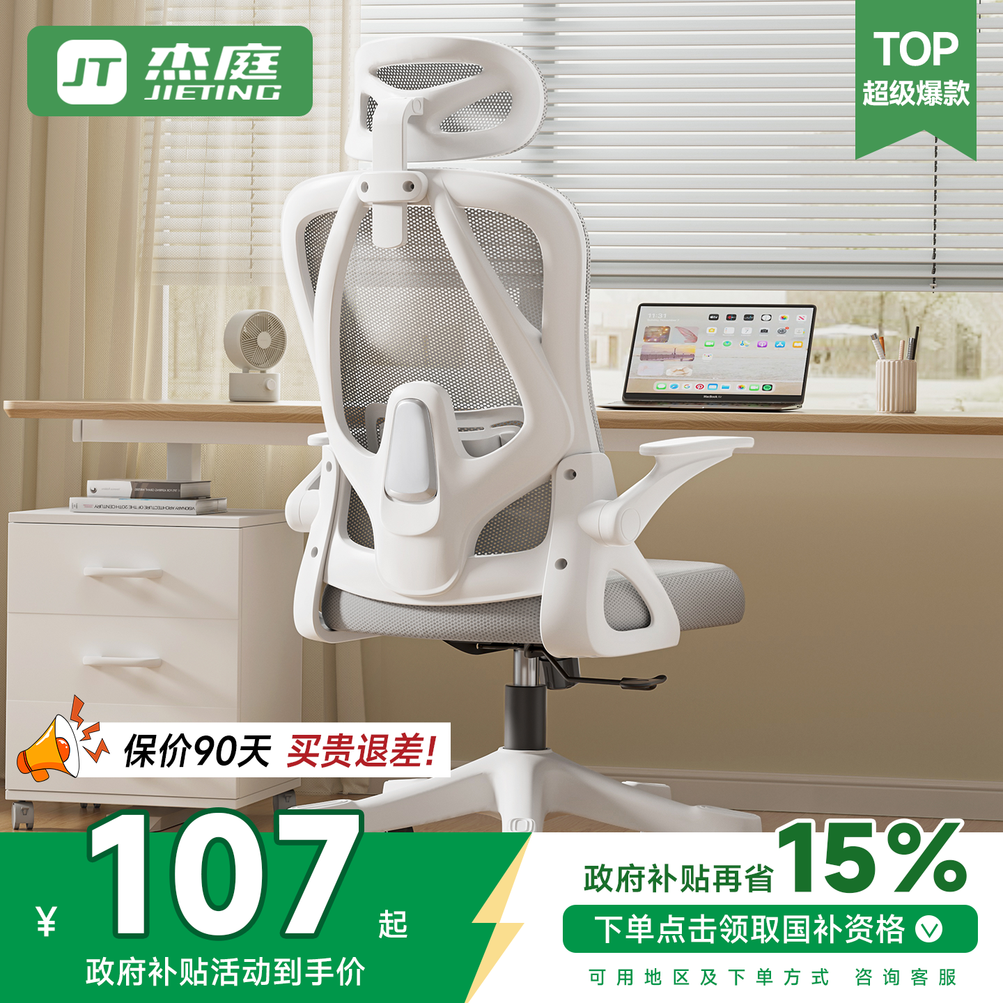 电脑椅护腰人体工学椅子办公座椅久坐舒适家用学习宿舍升降电竞椅