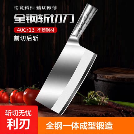 菜刀斩切两用全不锈钢刀厨师专用切片切肉刀厨房砍骨家用阳江刀具