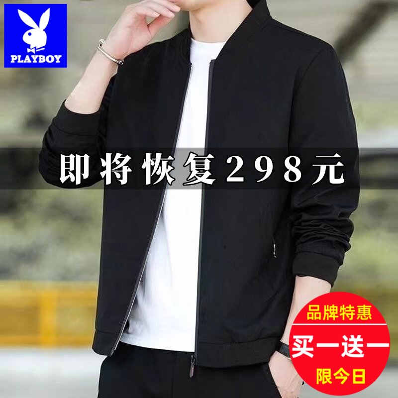 花花公子外套男春秋款2026新款