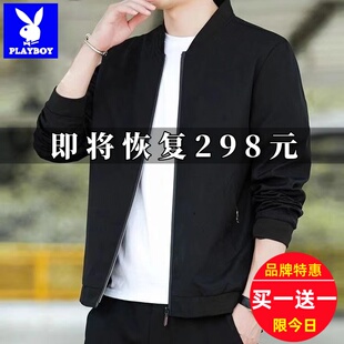 花花公子外套男春秋款2026新款男士棒球领休闲宽松外穿夹克上衣服