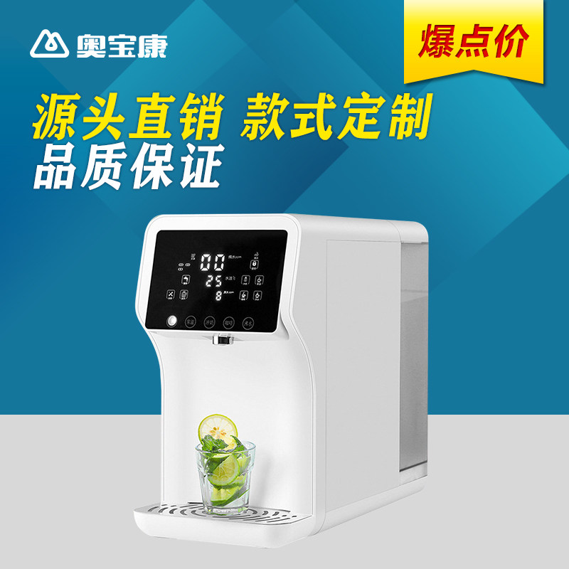 包邮 免安装家用直饮机净水器台式净饮机即热式饮水机加热一体机