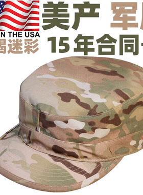 美产军版原品OCP W2天蝎MC迷彩小兵帽巡逻帽军迷战术户外鸭舌帽