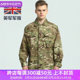 英军军版 男军迷作训服夏季 公发原品MTP作战服MC战术服上衣套装