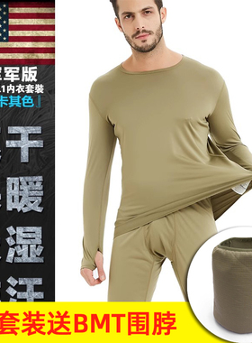 美产军版ECWCS L1户外运动保暖内衣裤男女POLARTEC排汗速干衣套装