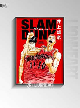 灌篮高手流川枫与樱木花道SLAMDUNK湘北主海报高清纪念装饰挂画