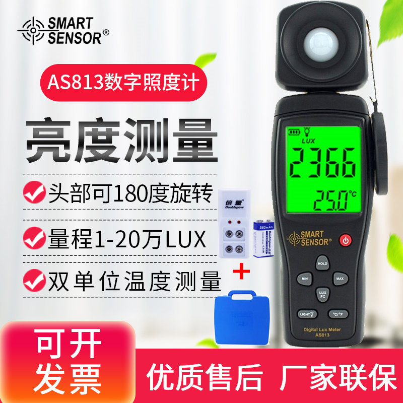 CIMA digital display rotate Illuminometer lighting Environment Photometer Brightness table AS813/823/AR813A/823 +in the Hardware/Tool , Instrumentation , Noise analyzer  category - from Buy2taobao.com to provide professional Taobao agent buy service