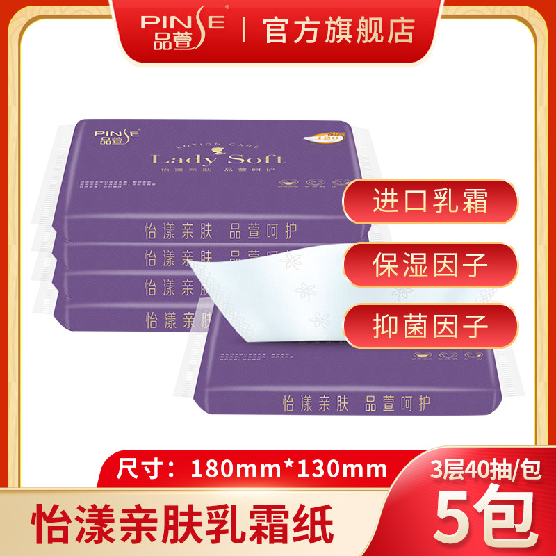 Moisturizing paper 405 Kleenex Gentle Cream Moisture tissue napkin Portable package Wet wipes tissuein the Care cleaners/Sanitary napkins/Paper/Aromatherapy , Paper/Wipes , Moisturizing wipes category - from Buy2taobao.com to provide professional Taobao agent buy service