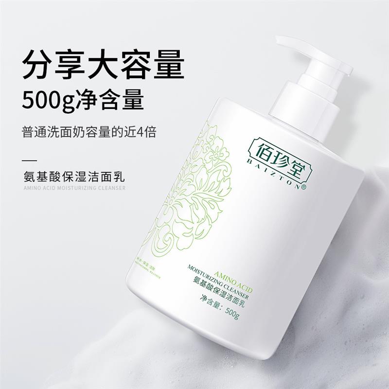 氨基酸洁面乳清洁果酸洁面温和不刺激男士洗面奶保湿控油深层控油