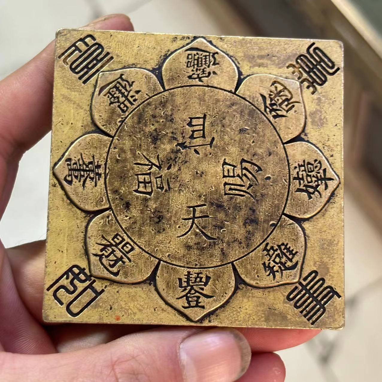 新品古玩杂项收藏纯铜朱砂香炉垫 托盘佛家天官赐福 招财摆件